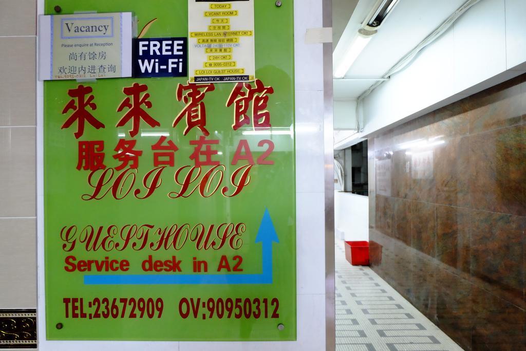 Loi Loi Guest House Hongkong Exteriér fotografie