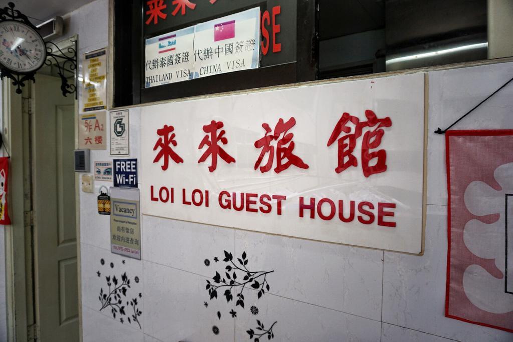 Loi Loi Guest House Hongkong Exteriér fotografie