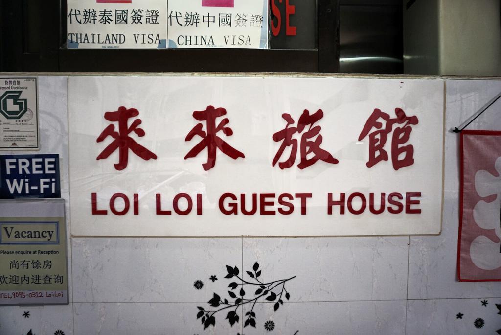 Loi Loi Guest House Hongkong Exteriér fotografie